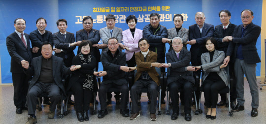 지난 23일 서울 장교동 서울고용노동청에서 열린 '최저임금 및 일자리안정자금 안착을 위한 간담회'에서 김영주 고용노동부 장관(뒷줄 왼쪽 여섯번째), 최승재 소상공인연합회장(일곱번째) 등 참석자들이 사진촬영을 하고 있다. 소상공인연합회 제공